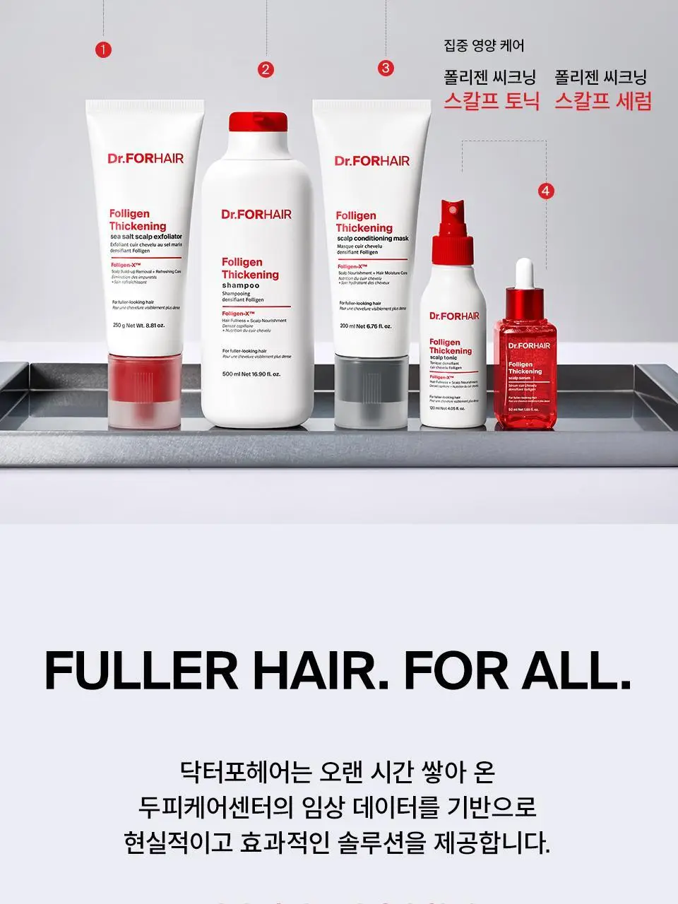 [포켓몬 에디션] 닥터포헤어 폴리젠 씨크닝 샴푸 750ml 기획 (+100ml*2ea) 탈모 볼륨 샴푸 상세페이지 44